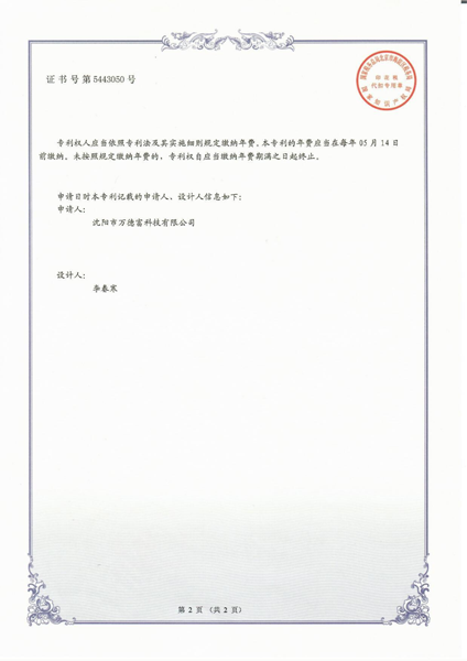 外觀設(shè)計(jì)：機(jī)架式空調(diào)02.png